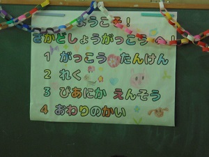お迎えボード お迎えボード