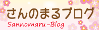 ブログ一覧はこちらから