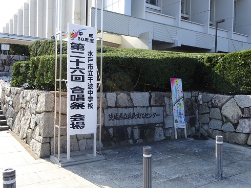 合唱祭会場 合唱祭会場
