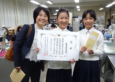 選ばれた賞状です