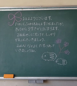 ○年○組 ○年○組