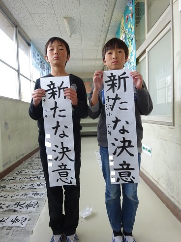 新たな決意です 新たな決意です