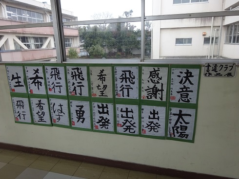 書道クラブ 書道クラブ