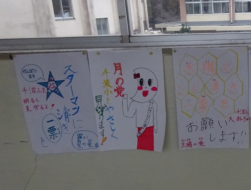 投票用ポスター 投票用ポスター