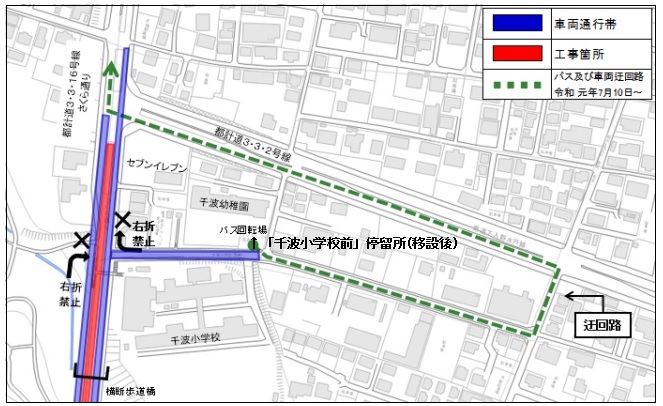バス運行変更について バス運行変更について