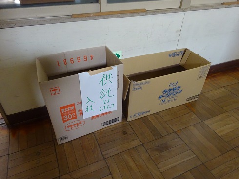 供託品回収ボックス 供託品回収ボックス