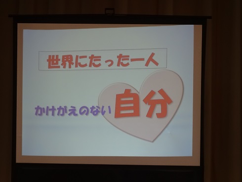 かけがえのない自分 かけがえのない自分