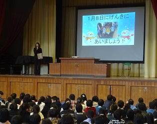 1月8日は元気に会いましょう 1月8日は元気に会いましょう