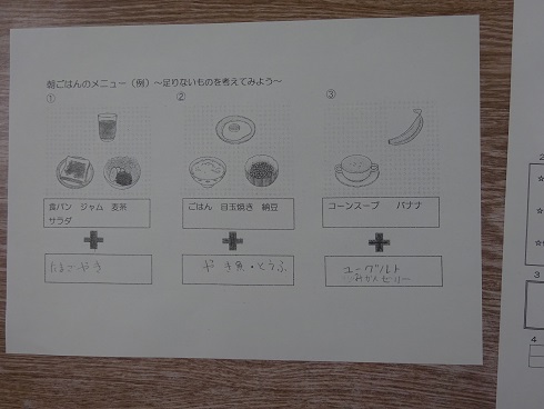 ワークシート