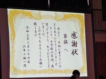 育ててくれてありがとう