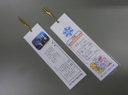 卒業記念しおり 卒業記念しおり