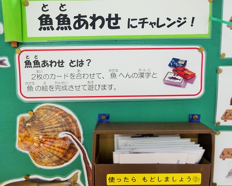 カード合わせに挑戦！