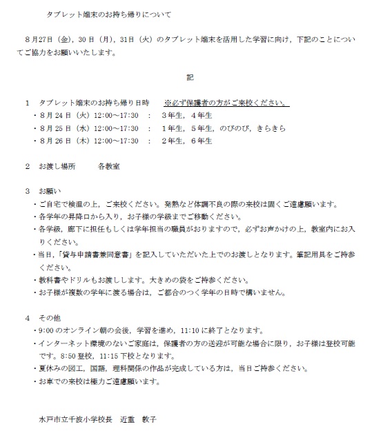 タブレット(1)