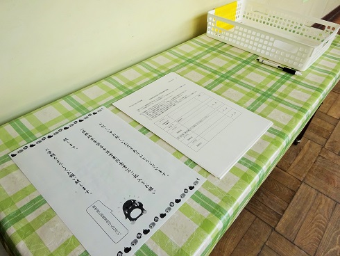 同意書をお願いします。