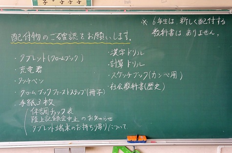 6年生の伝言です