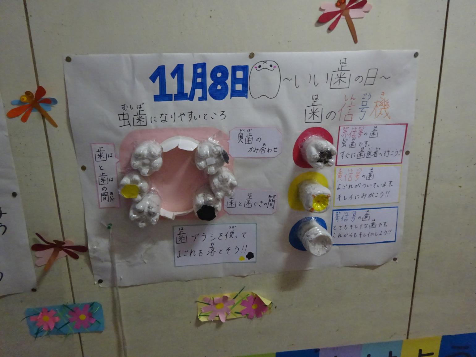 保健室前の掲示