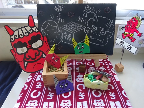 節分 節分