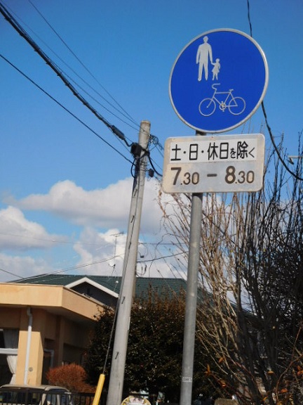 歩行者専用道路 歩行者専用道路