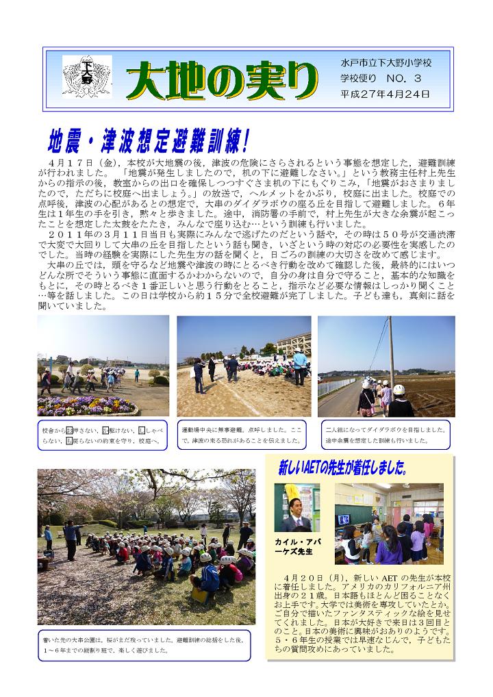  第３号－１