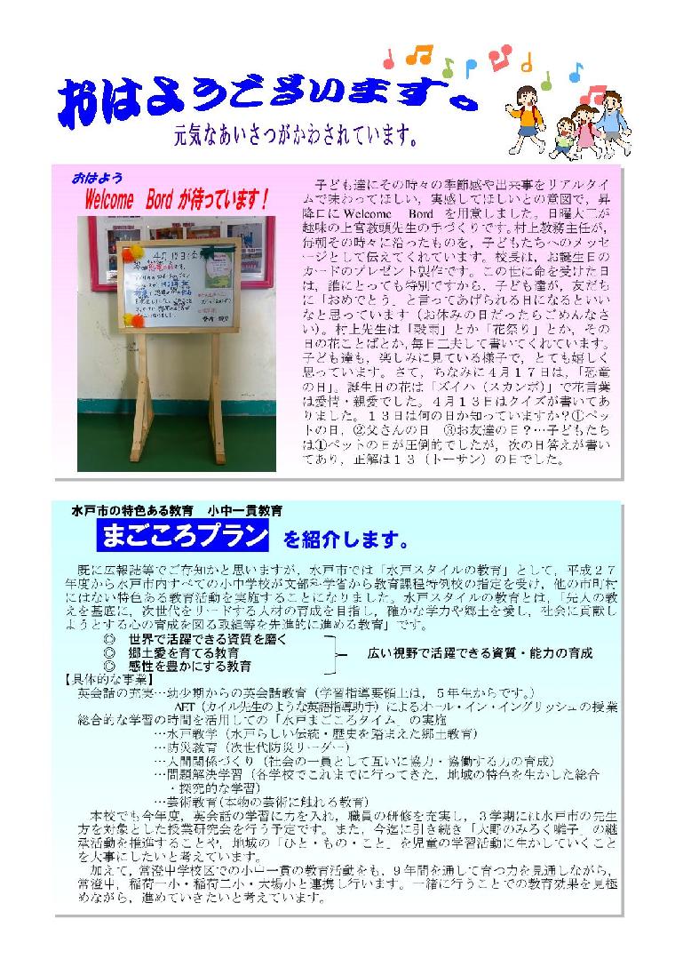  第３号ー２