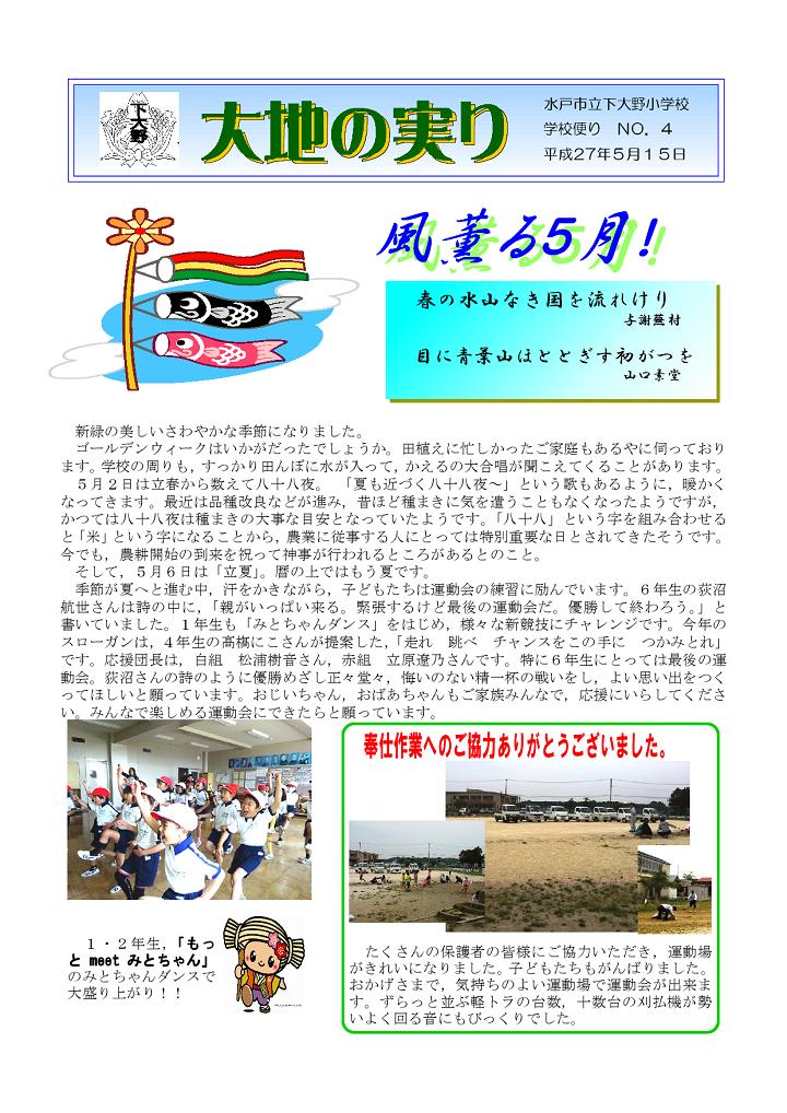  第４号ー１