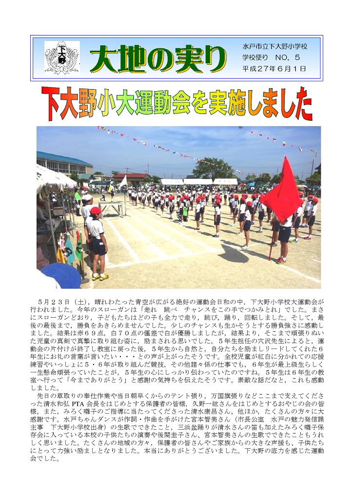  第５号ー１