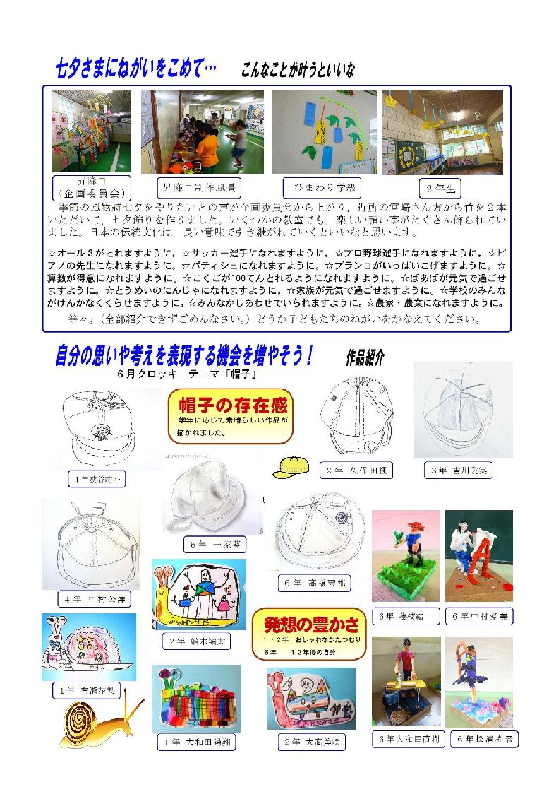  「大地の実り」第８号