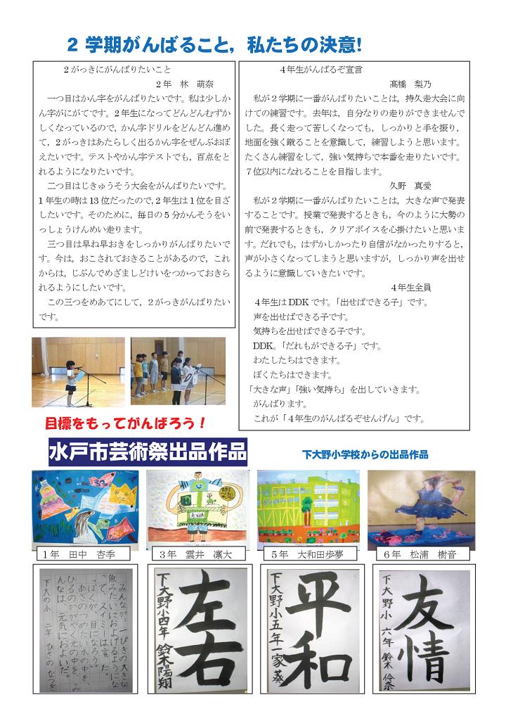  「大地の実り」第10号２