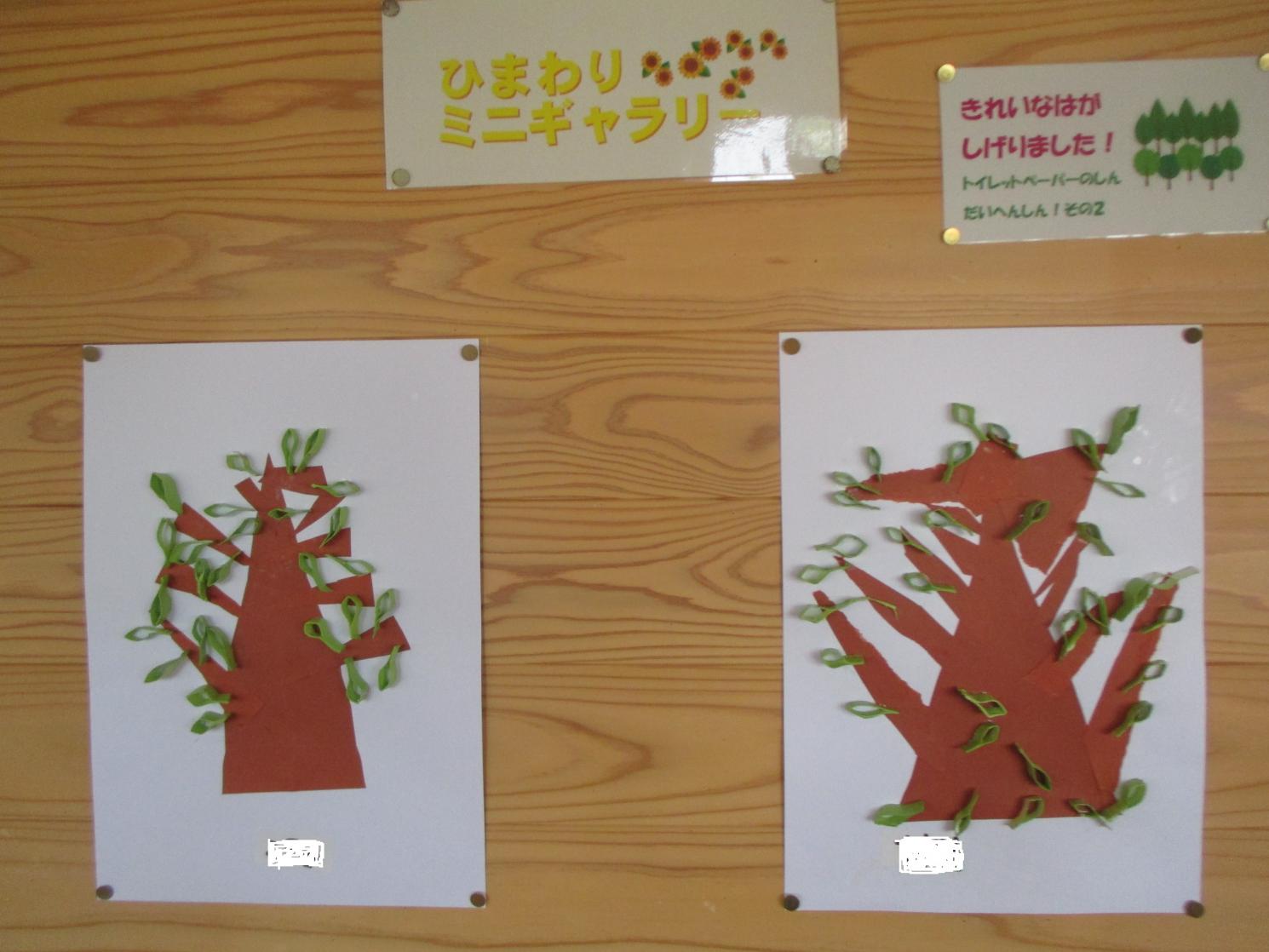 ひまわり2 ひまわり2