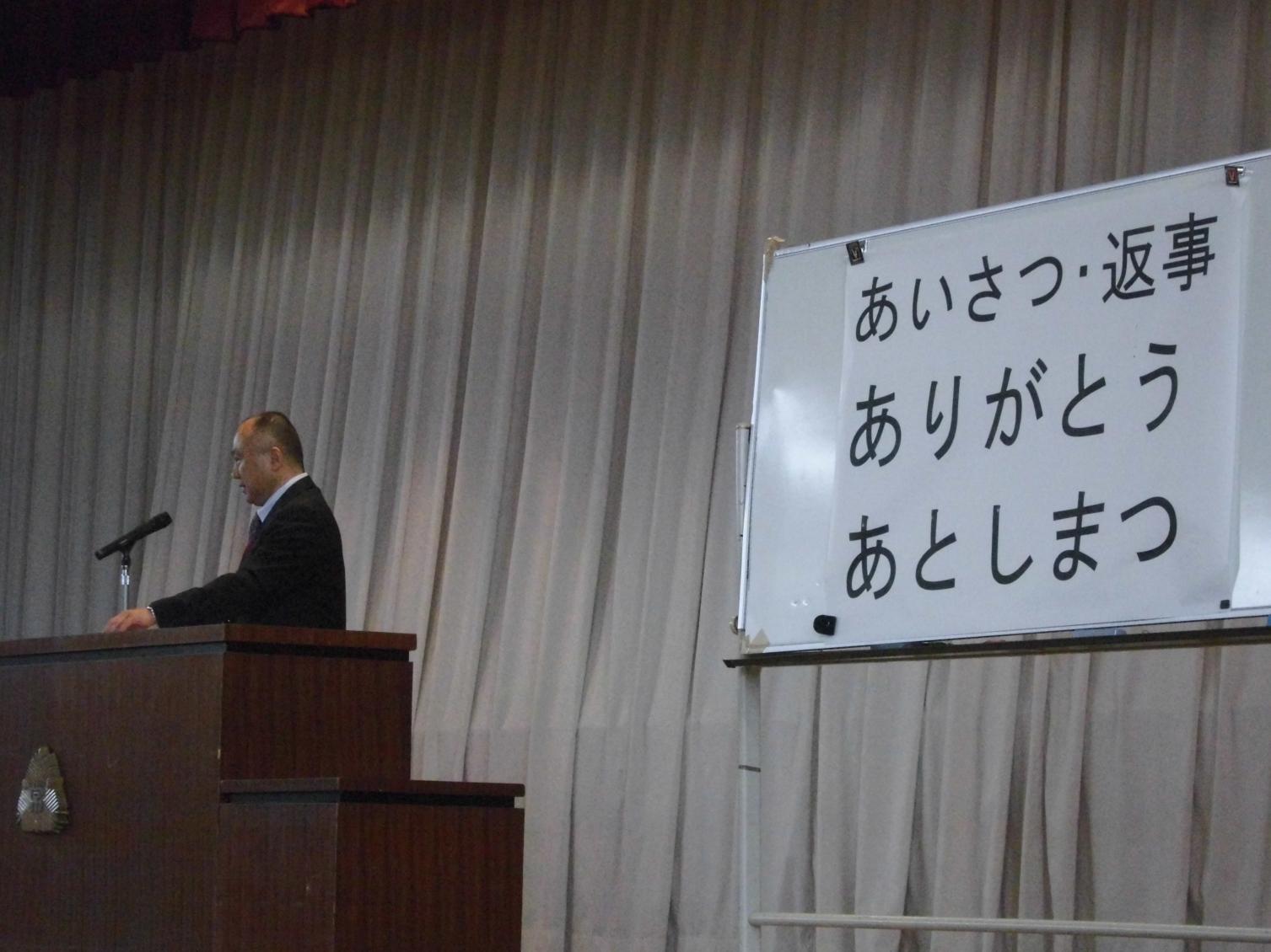 始業式