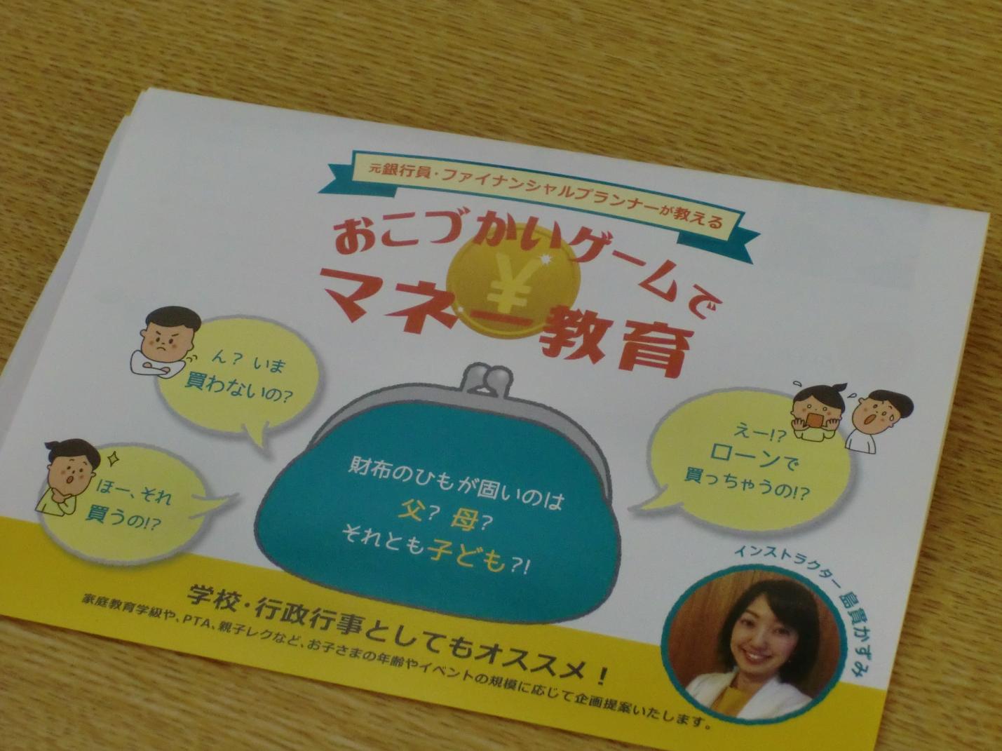 2年生親子学習会