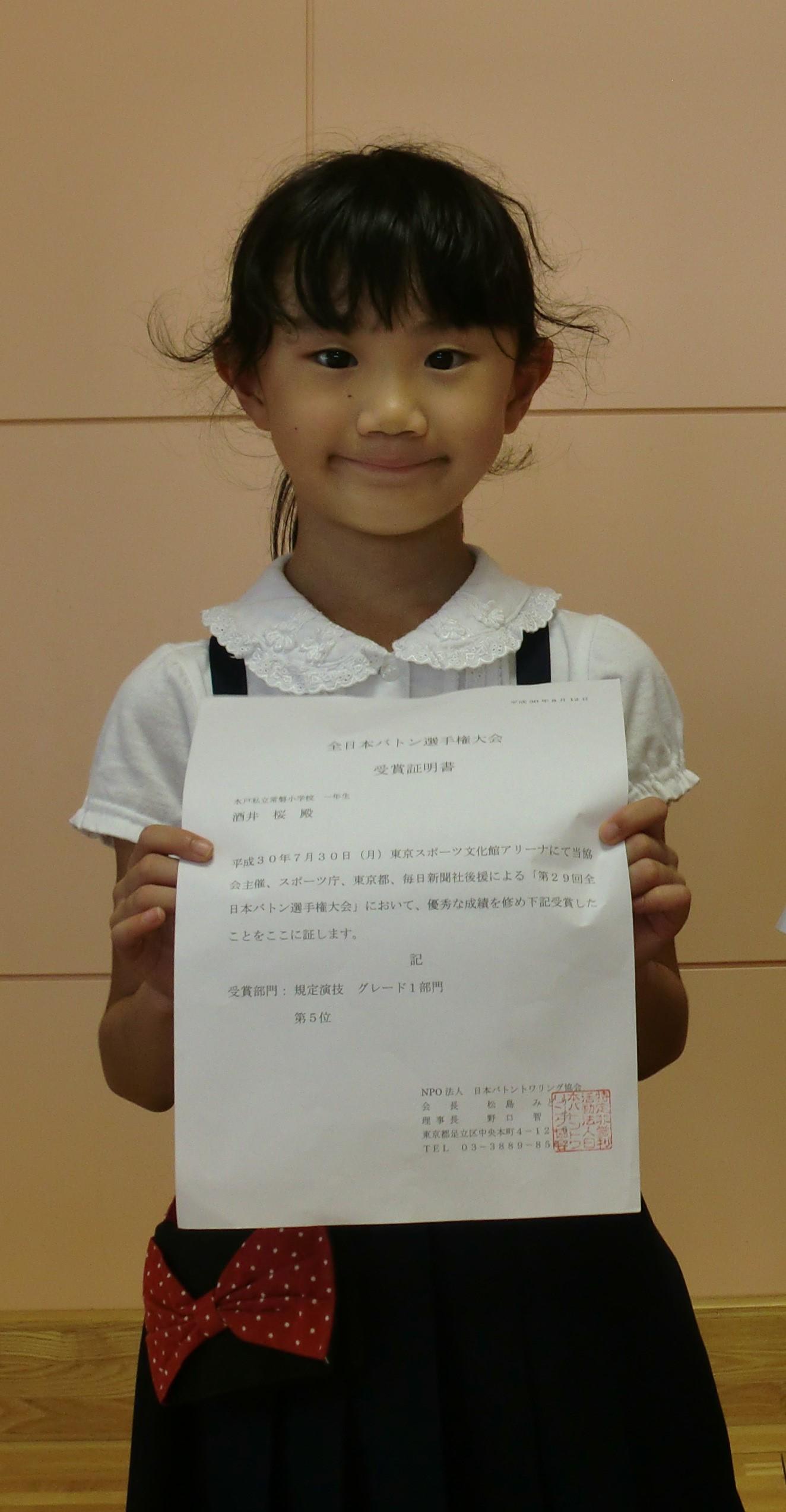 2学期表彰5