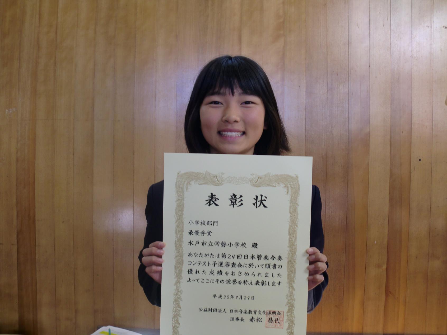 表彰6 表彰6