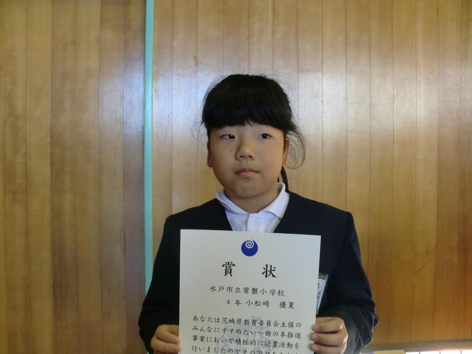 表彰9 表彰9