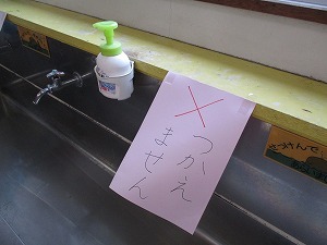 再開準備 再開準備