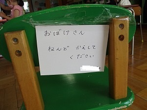 おばけ おばけ