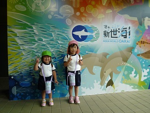 親子遠足