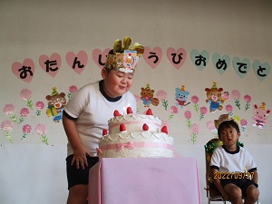 誕生会 