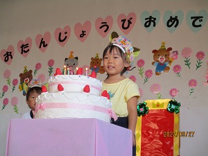 誕生会 誕生会