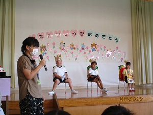 誕生会 