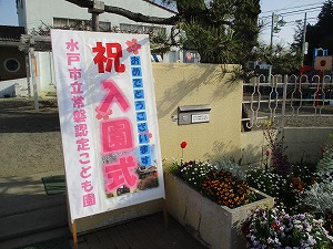 入園式 (8)