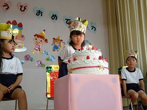 誕生会