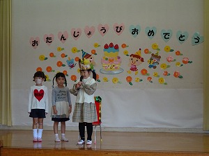 誕生会 (2)