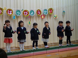 発表会 (2)