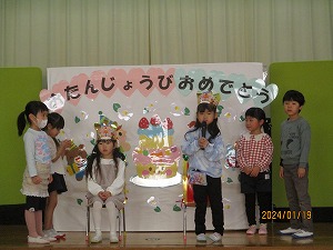 1月誕生会 (20) 1月誕生会 (20)