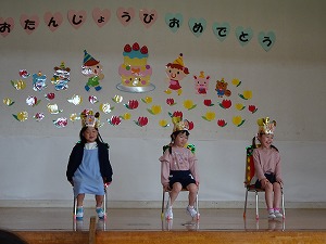 誕生会 (2) 誕生会 (2)