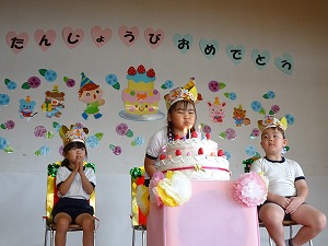 誕生会 (8) 誕生会 (8)