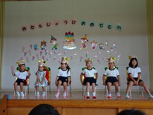 9月誕生会 (1) 9月誕生会 (1)