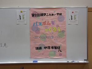 ふれあい (1)