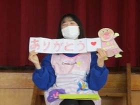 ありがとう ありがとう